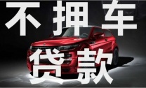 西乡分期车可以贷款吗哪些平台可办理(分期车可以分期几年)